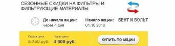 Купить карманные фильтры в ВЕНТ И ВОЛЬТ Купить карманные фильтры