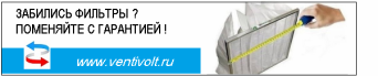 Вентиляционные приточные фильтры для очистки воздуха Воздушные фильтры для вентиляции