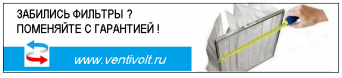 Карманные фильтрующие вставки для круглых каналов Канальные фильтрующие вставки