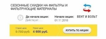 Вся фильтровальная тканьдля воздушных фильтров, реализуется по оптовым ценам, со скидкой 20%. Успейте купить до конца Акции! Фильтрующий материал для филььтров
