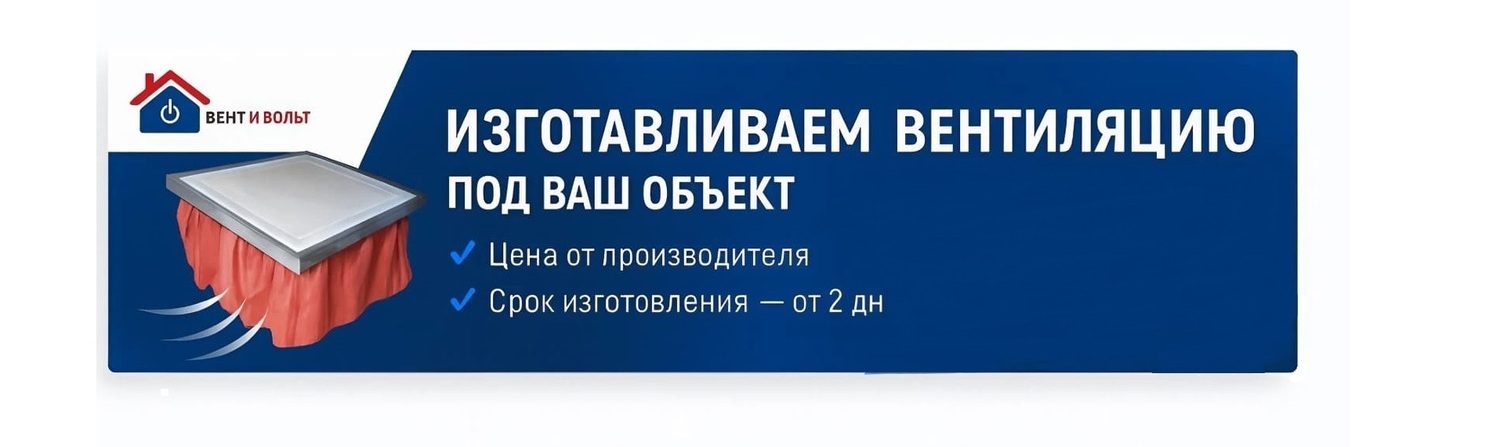 Производитель фильтров для вентиляции